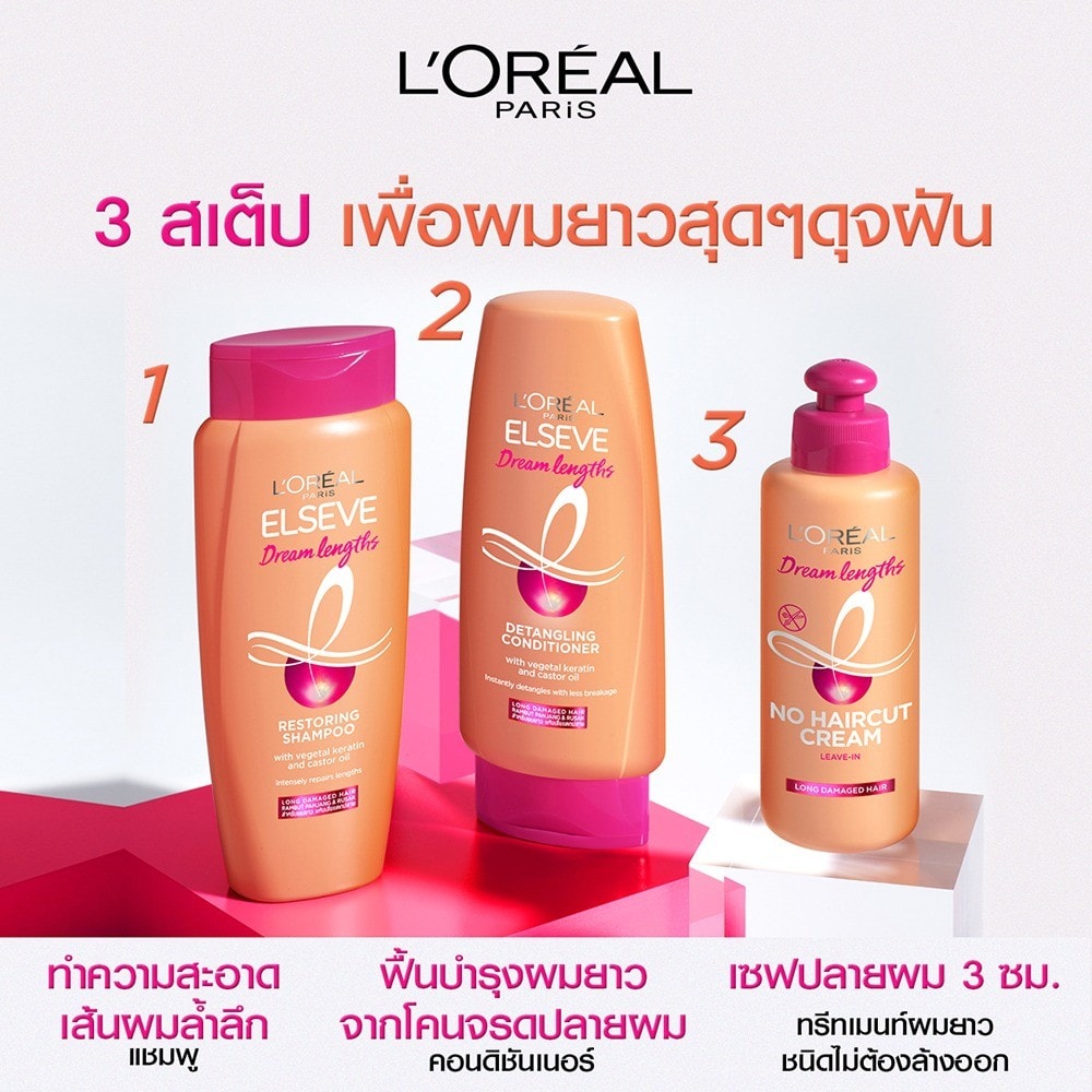 3 สเต็ปเพื่อผมยาวสุด ๆ ดุจฝัน